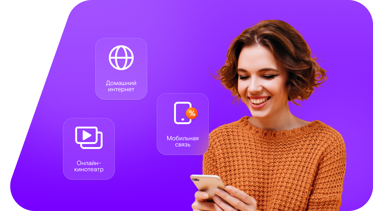 Промо-тарифы Ростелеком в&nbsp;деревня Нагорново (Красноярский край)